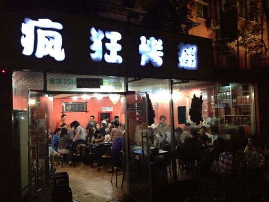 洛隆串串店加盟