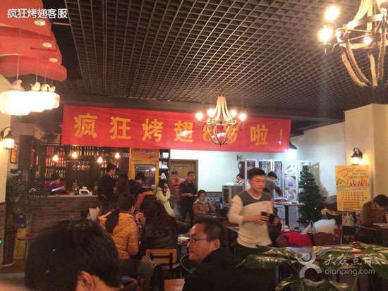 洛隆烤鸡翅