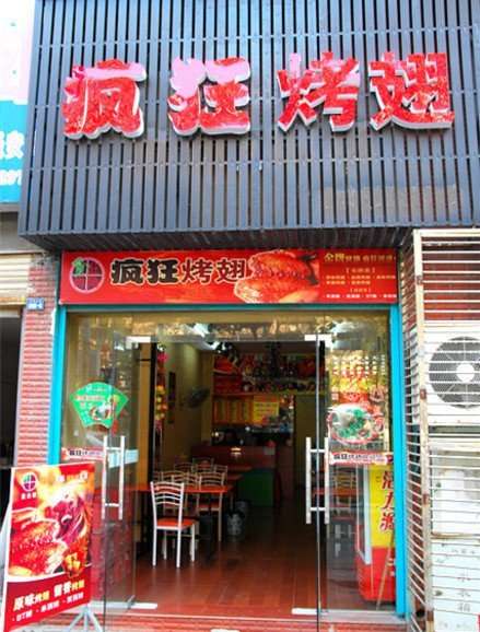 洛隆串烤